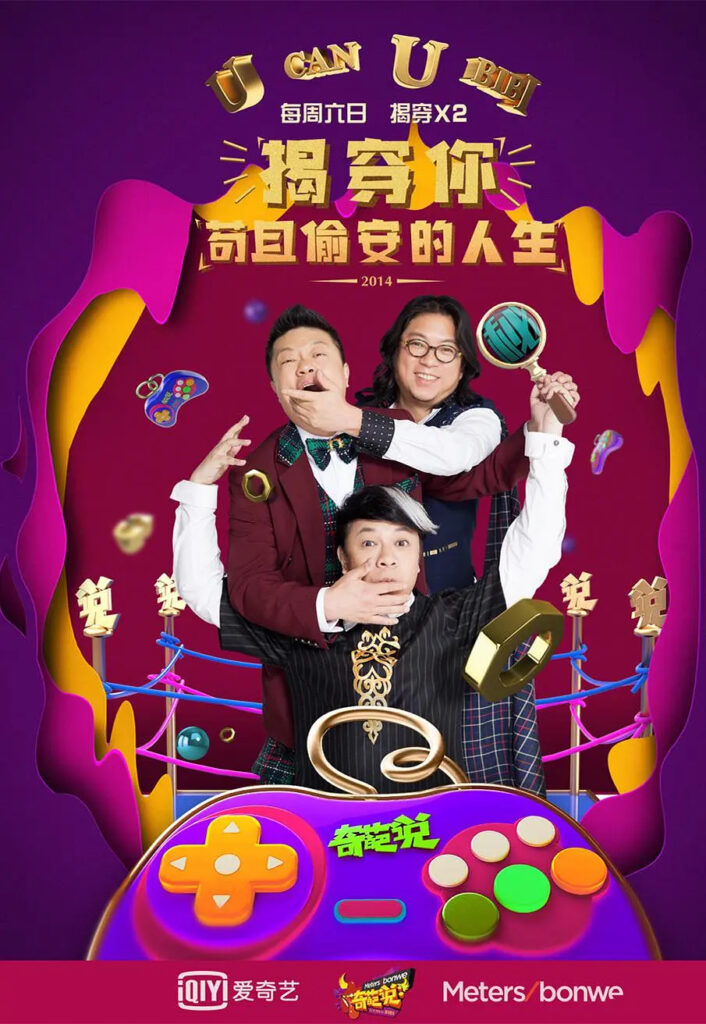 片名:奇葩说第一季-影片感想论坛-影视专区-