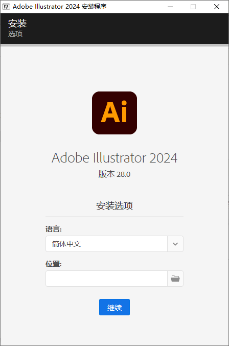 图片[1]-Adobe Illustrator 2024 28.3.0.94特别版