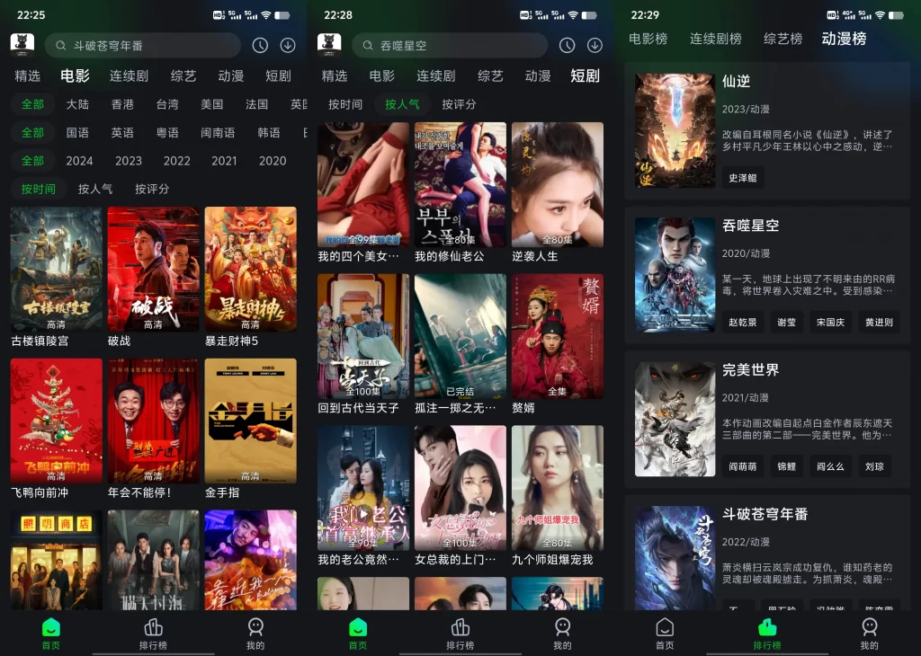 图片[1]-黑猫影视 v1.3.3 去广告纯净版