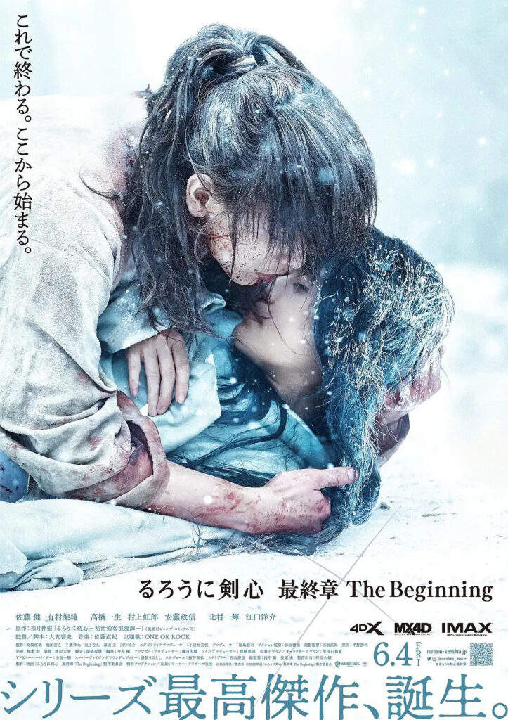 片名:浪客剑心、最终章、追忆篇-影片感想论坛-影视专区-