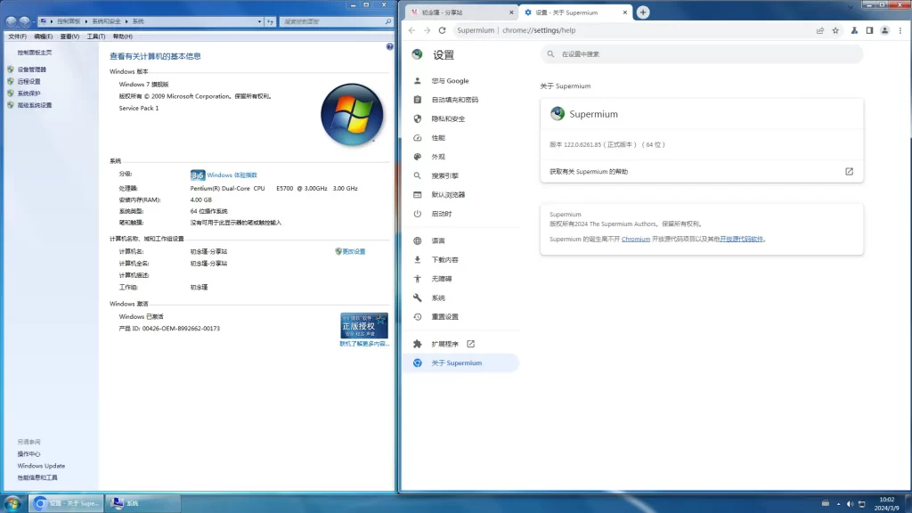 图片[1]-Supermium 浏览器 v126.0.6478.254 绿色便携版
