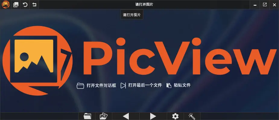 图片[1]-开源图像浏览器 PicView v2.2.5 多国语言便携版