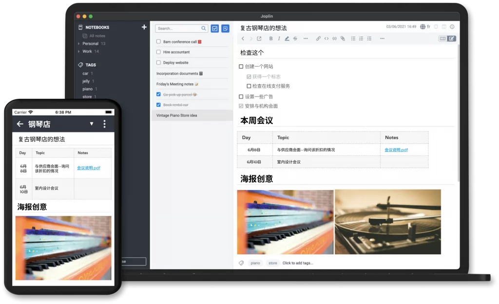 图片[1]-Joplin 开源免费跨平台桌面云笔记 v3.3.13 绿色便携版