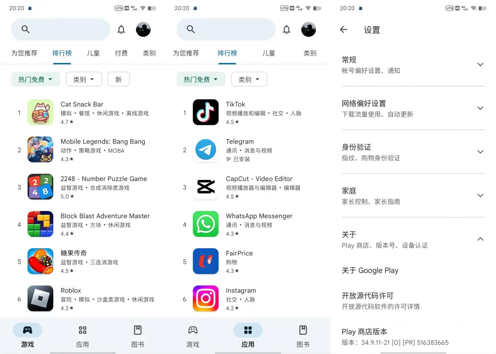 图片[1]-谷歌商店 Google Play Store v40.3.31 安卓版