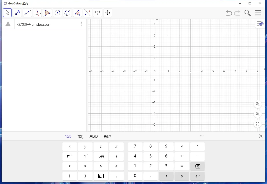 图片[1]-GeoGebra (数学软件) v6.0.883.0 绿色便携版