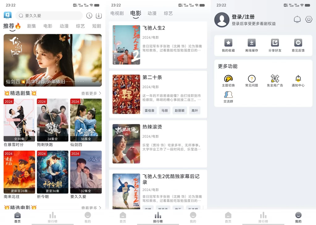 图片[1]-忆青春(原追忆影视) v5.1.0/ v3.0.0 在线追剧视频软件去广告版