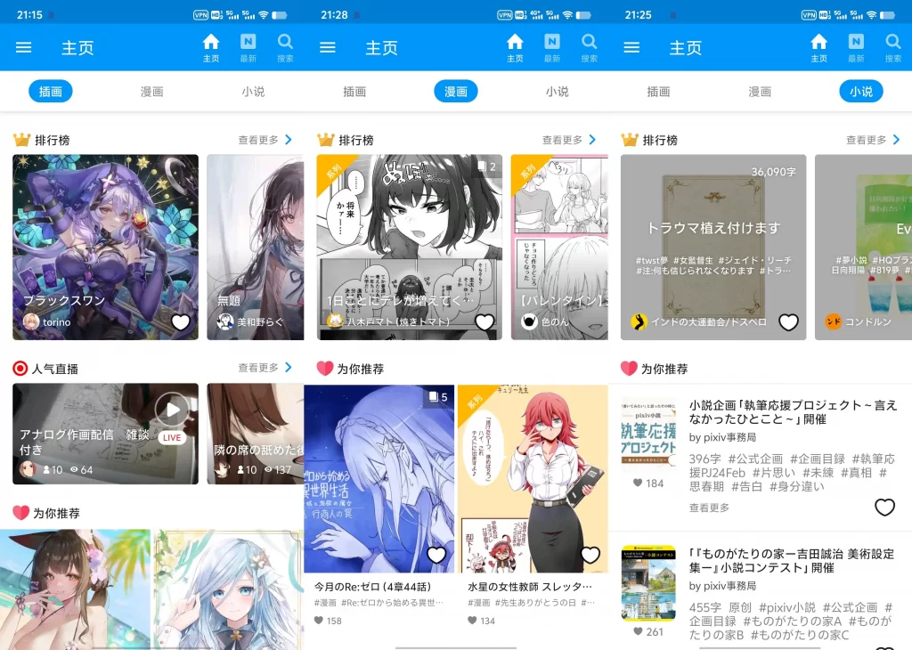 图片[1]-Pixiv v6.138.0（虚拟社群应用） 高级去广告版