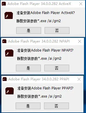 图片[1]-Adobe Flash Player v34.0.0.308 绿色便携版