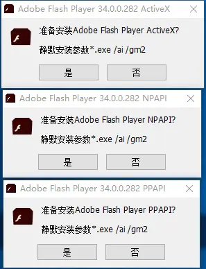图片[1]-Adobe Flash Player v34.0.0.323 绿色便携版