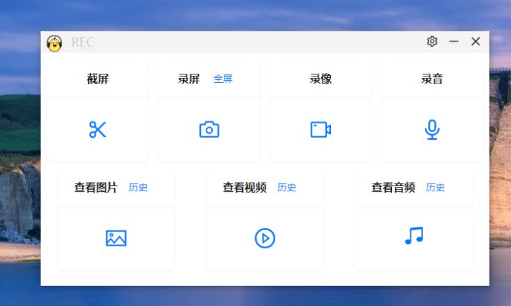 图片[1]-pear-rec 截图-录屏-录音-录像 v1.3.16 绿色版