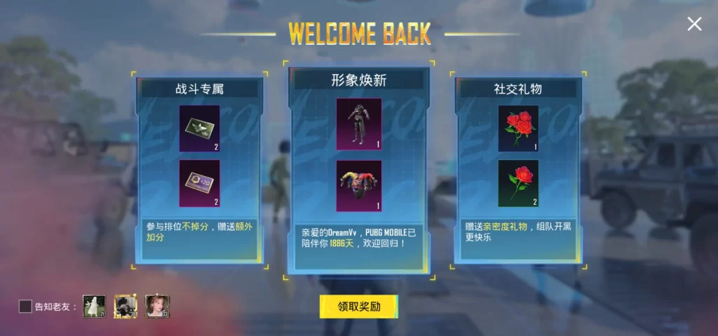 图片[1]-PUBG MOBILE v3.1.0 手机移植版,绝地求生m