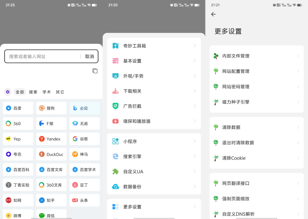 图片[1]-Google Chrome v126.0.6478.122 安卓版