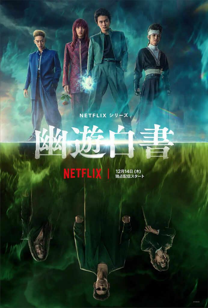 片名:幽游白书-影片感想论坛-影视专区-