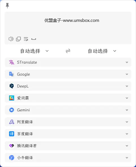 图片[1]-STranslate (翻译、OCR工具) v1.5.4.801 绿色便携版