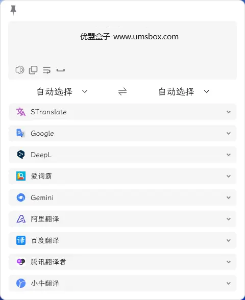 图片[1]-STranslate (翻译、OCR工具) v1.0.9.417 绿色便携版