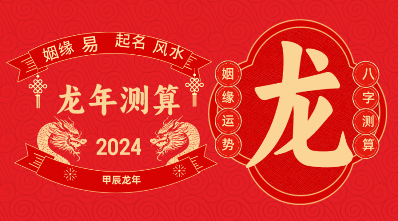 【运营版】2024全新升级版运势测算系统丨八字算命丨财运丨姻缘姻缘丨手机号测吉凶丨宝宝起名弥易算系统源码-