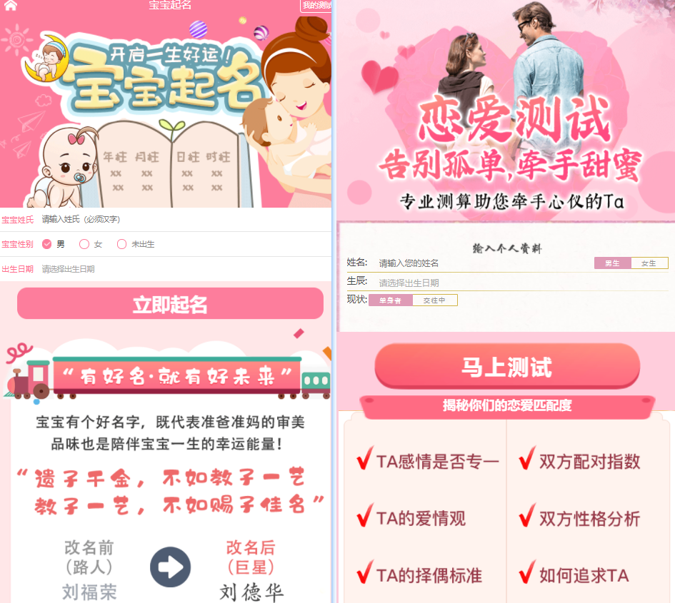 图片[7]-【运营版】2024全新升级版运势测算系统丨八字算命丨财运丨姻缘姻缘丨手机号测吉凶丨宝宝起名弥易算系统源码-