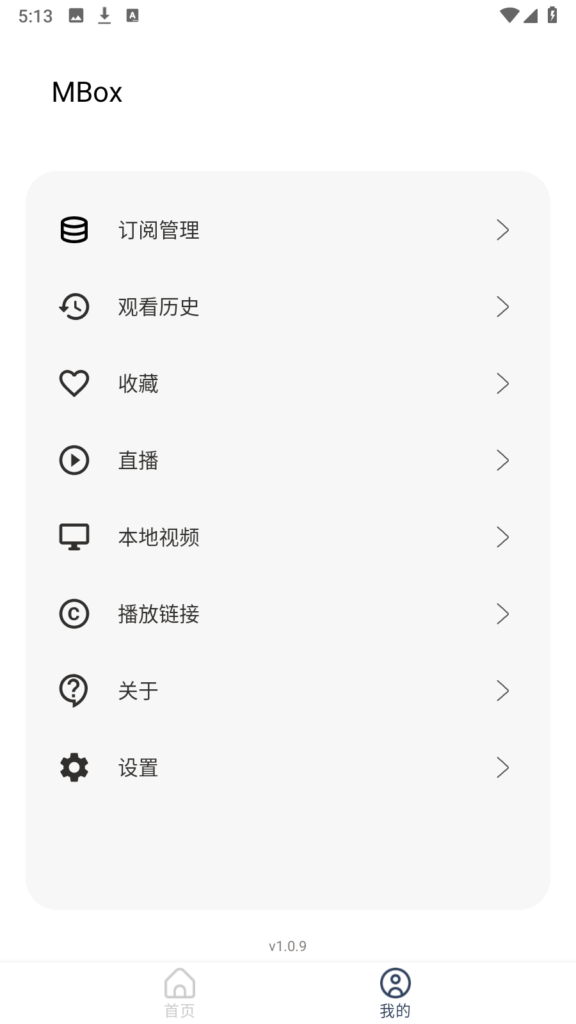 图片[2]-Mbox(TVBOX手机版) V1.1.1 影视追剧空壳版