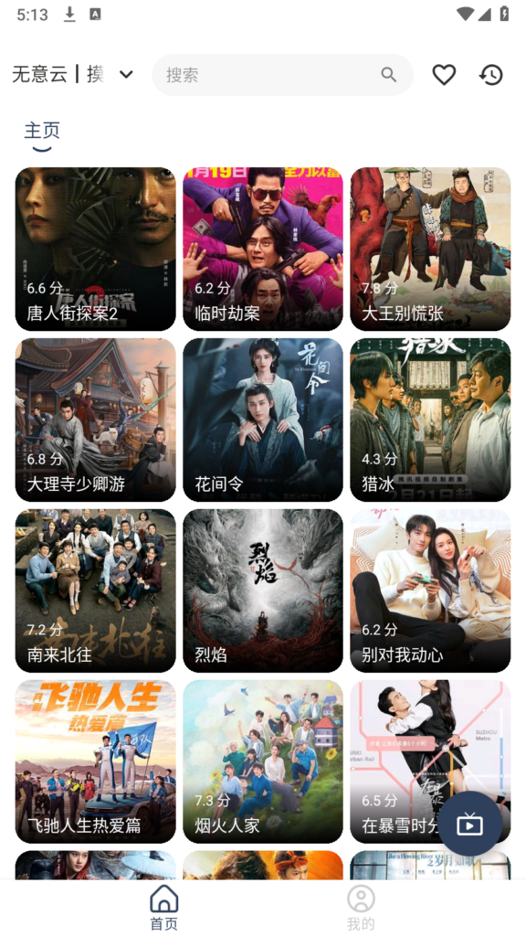 图片[1]-Mbox(TVBOX手机版) V1.1.1 影视追剧空壳版
