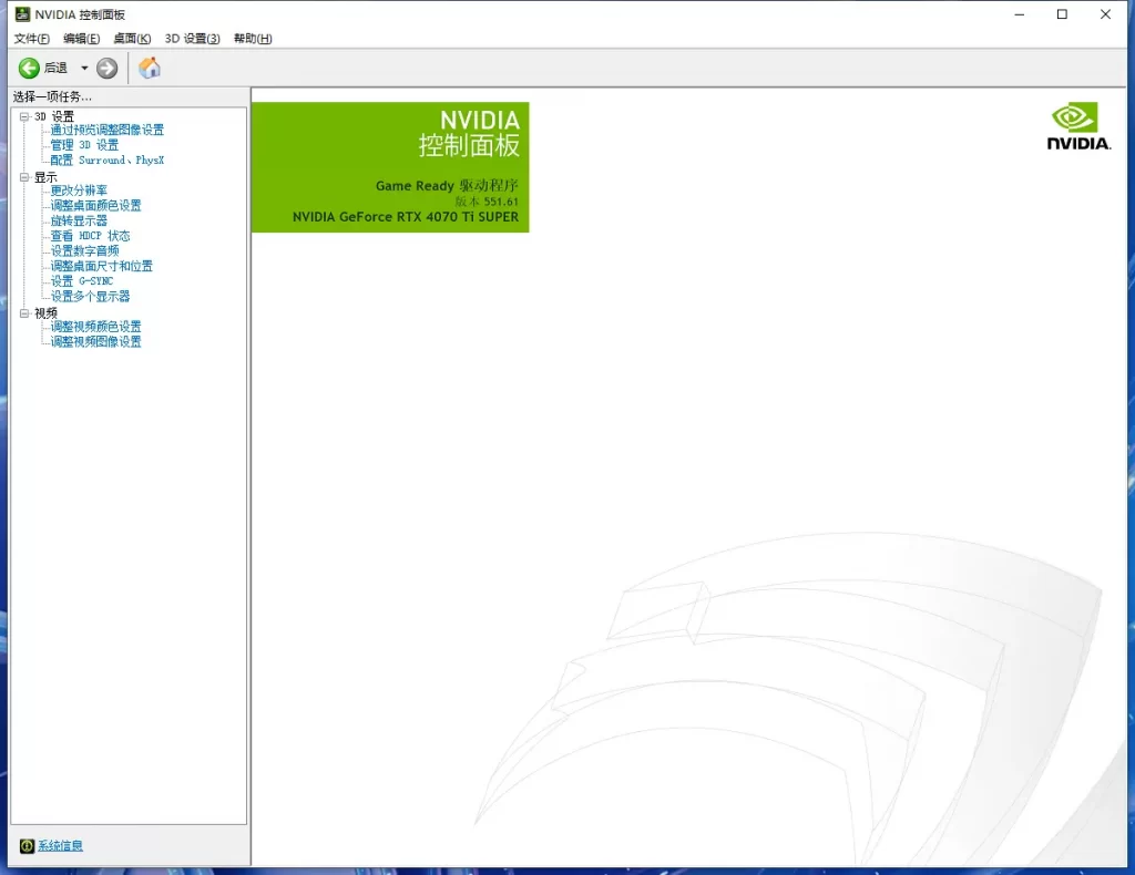 图片[1]-NVIDIA 显卡驱动程序 v552.44 WHQL 官方版
