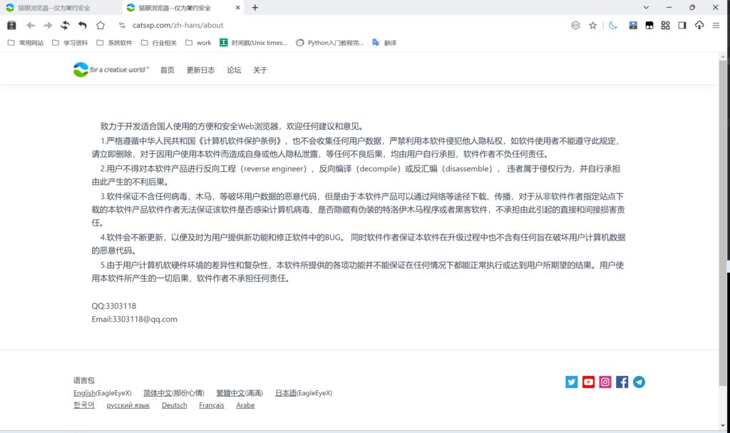 图片[1]-猫眼浏览器Catsxp v138.5.7.1 绿色便携版