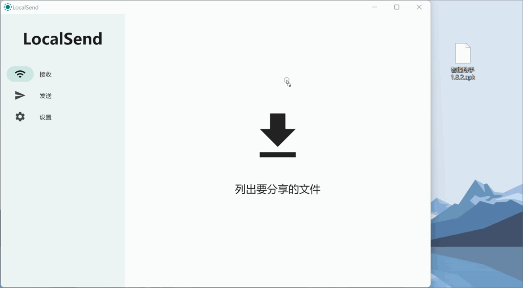 图片[2]-LocalSend 开源跨平台文件传输工具v1.14.0