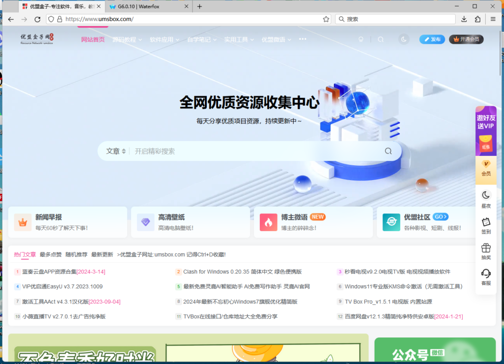 图片[1]-Waterfox(水狐浏览器) G6.0.13 官方版