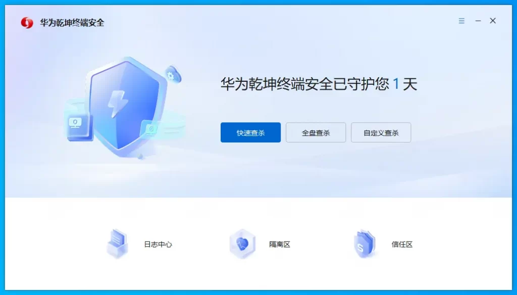 图片[1]-QianKun EDR Agent（华为乾坤终端安全 ）v1.1.19.15 个人版