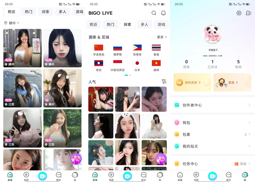 图片[1]-Bigo Live（全球实时互动直播 ）v6.13.1
