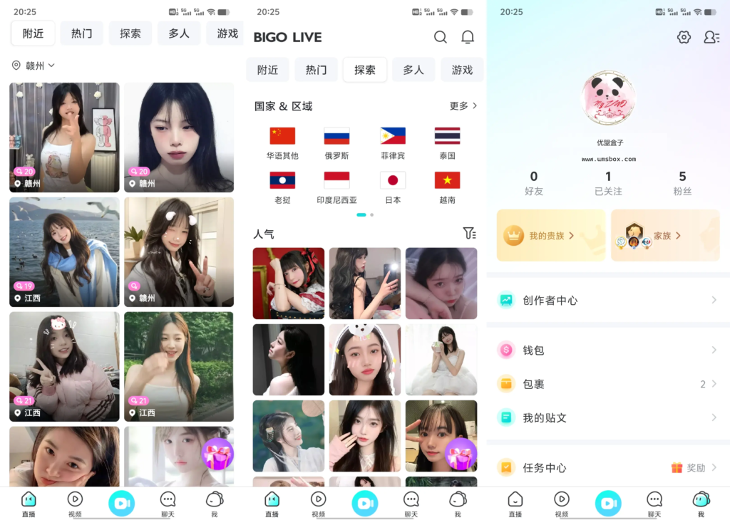 图片[1]-Bigo Live（全球实时互动直播 ）v6.11.2