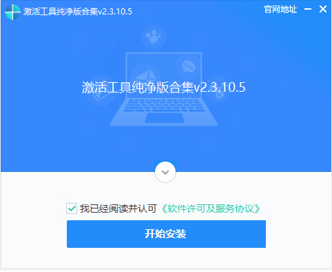 图片[2]-Windows/office激活工具合集