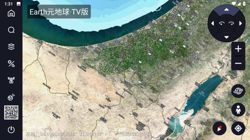 Earth元地球 v3.9.8 实景地图软件-
