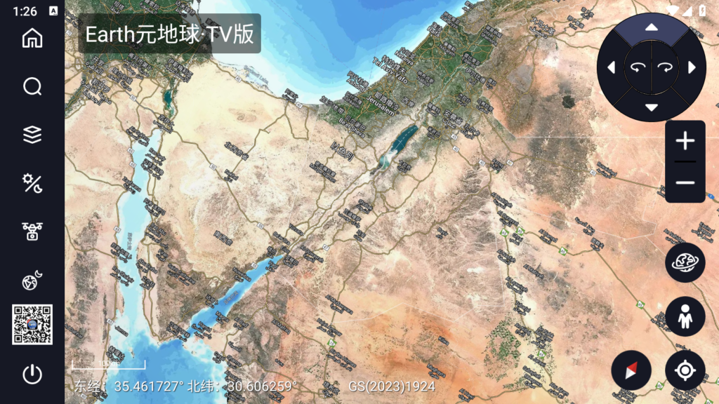 图片[1]-Earth元地球 v2.0.3 实景地图软件