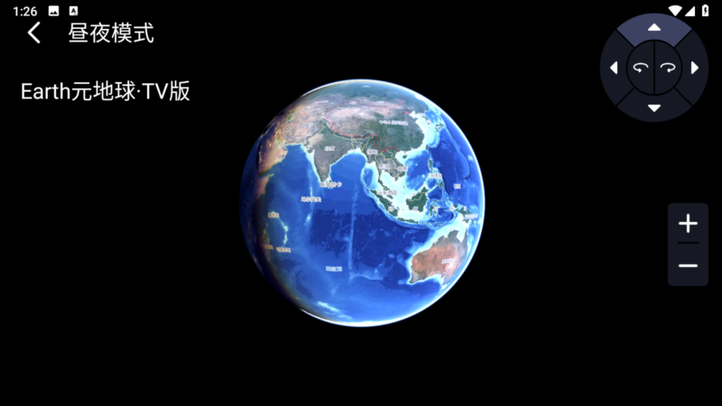 Earth元地球 v3.9.8 实景地图软件-