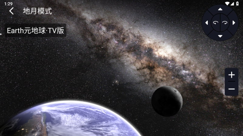 Earth元地球 v3.9.8 实景地图软件-