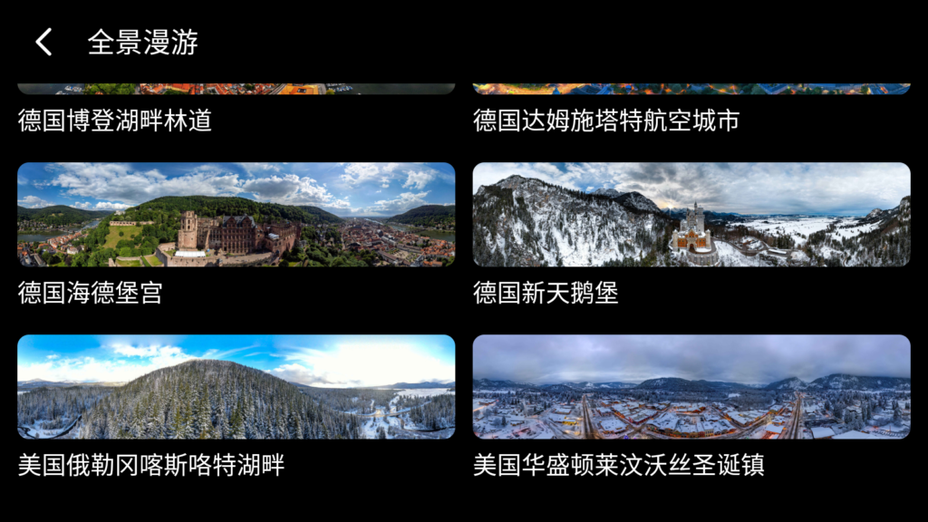 图片[5]-Earth元地球 v3.9.8 实景地图软件