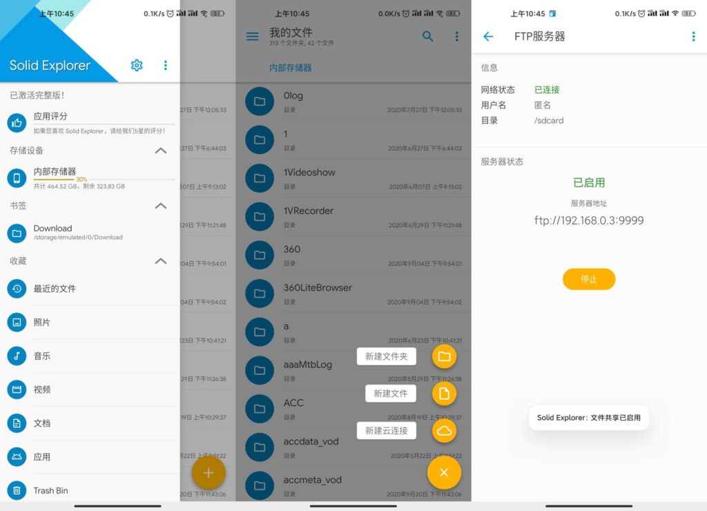 图片[1]-Solid Explorer文件管理 v2.8.48 安卓版