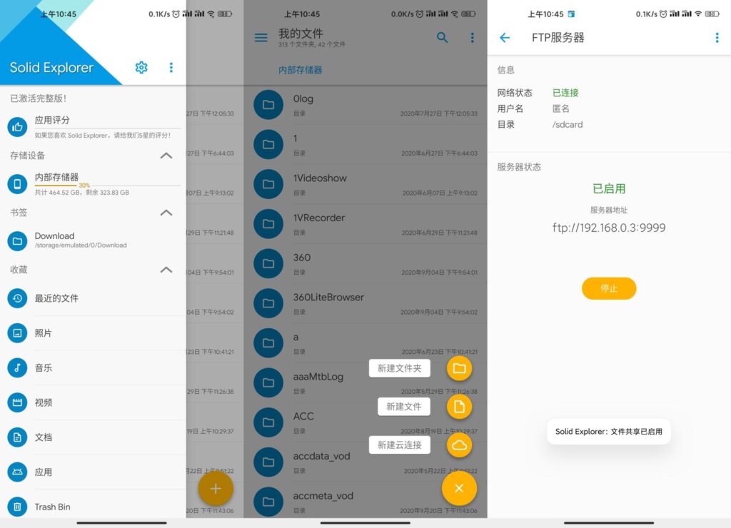 图片[1]-Solid Explorer文件管理v2.8.38 安卓版