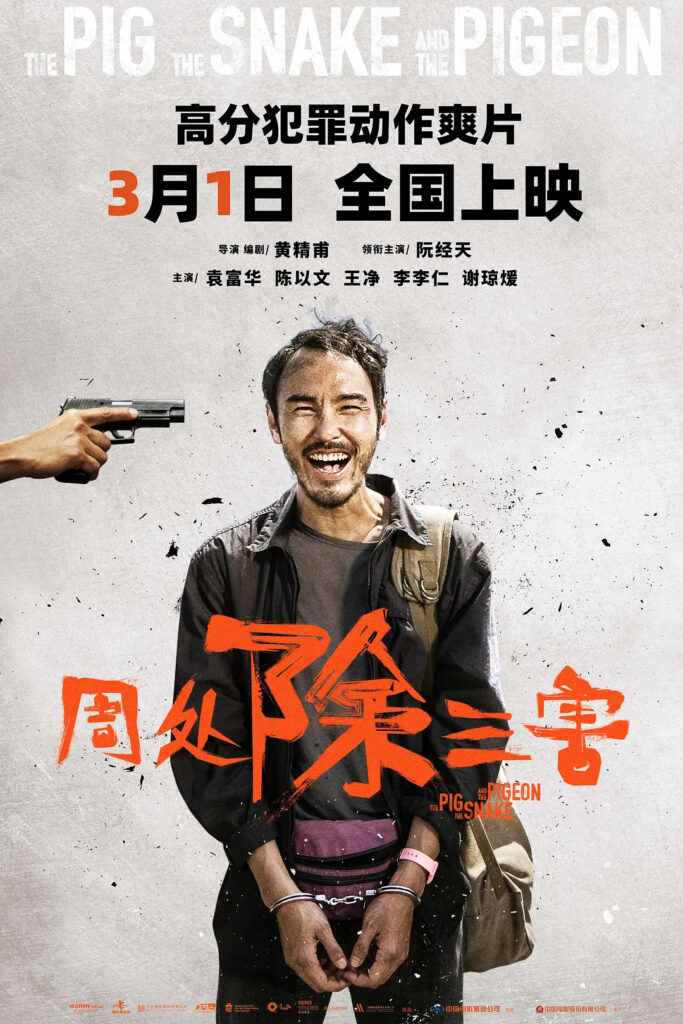 片名:周处除三害-影片感想论坛-影视专区-