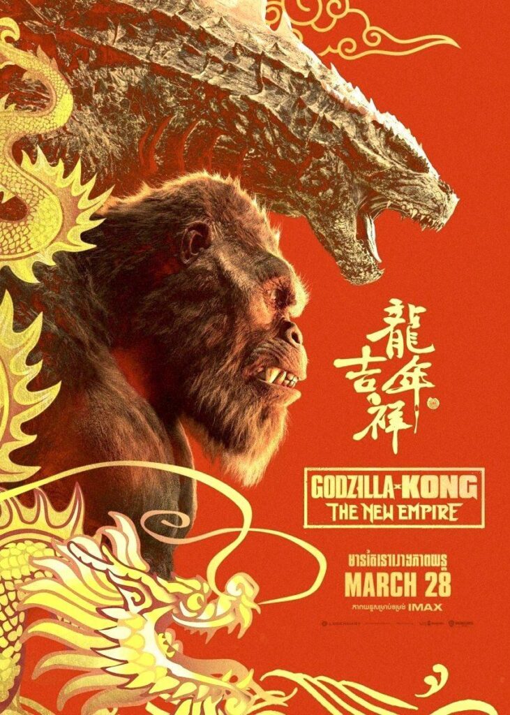 图片[6]-影视推荐:哥斯拉大战金刚2:帝国崛起 ( 2024 )