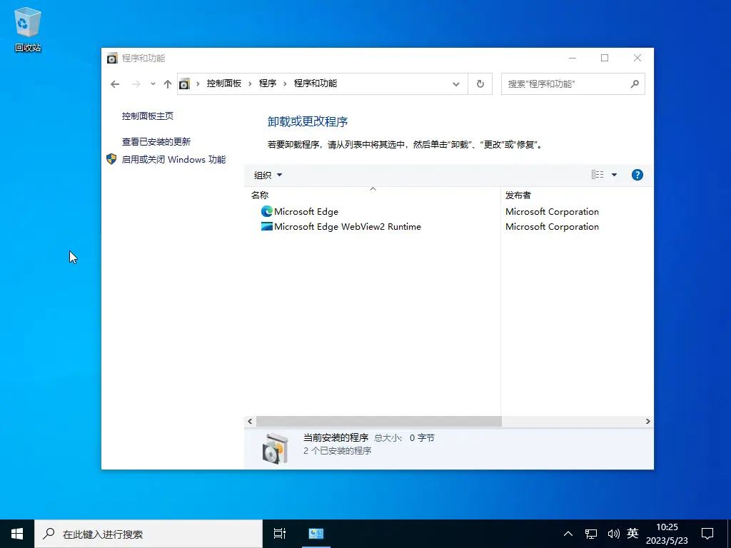 图片[1]-Win10  LTSC 2021 19044.4239 企业精简版