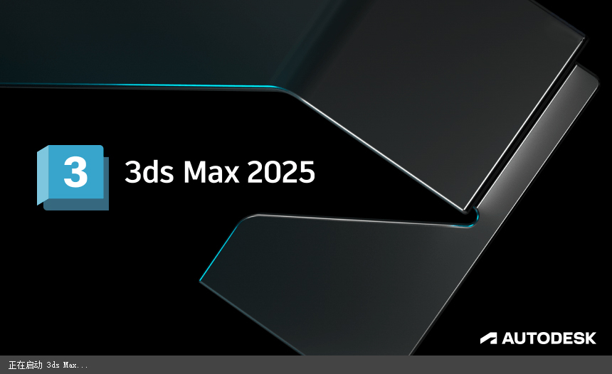 图片[1]-Autodesk 3DS Max 2025多语言 中文便携版