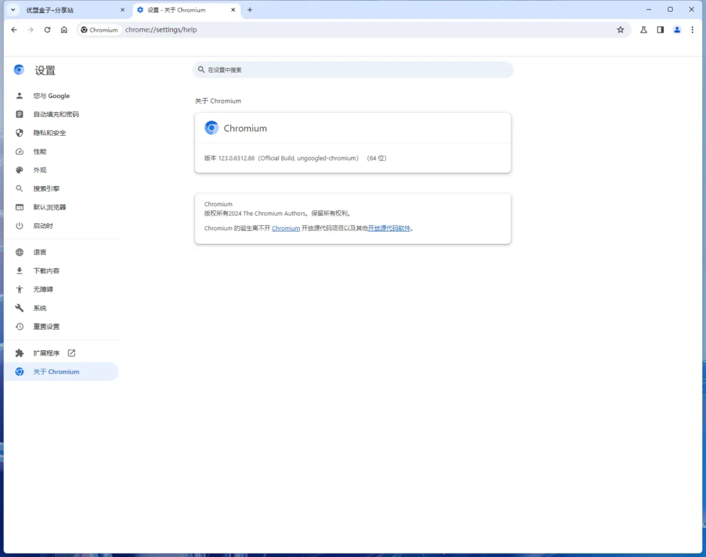图片[1]-Ungoogled-chromium_v138.0.7204.96-1.1 浏览器绿色便携版