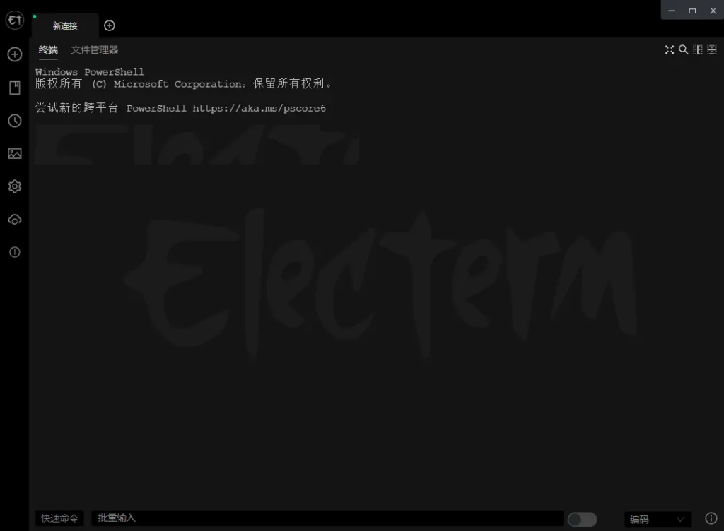 图片[1]-Electerm（SSH桌面终端） v1.72.6 绿色便携版