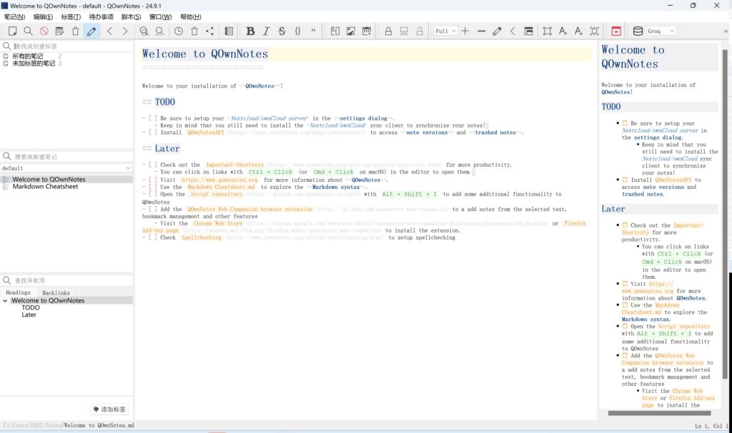 图片[1]-QOwnNotes v25.3.1 开源免费Markdown笔记软件