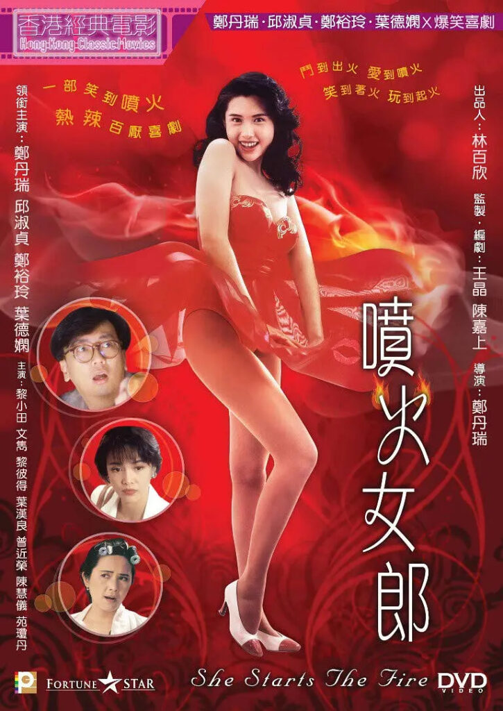 片名:喷火女郎-影片感想论坛-影视专区-