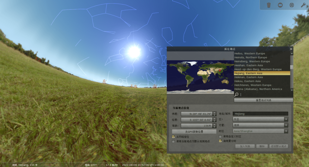 图片[1]-Stellarium虚拟天文馆v24.1绿色便携版