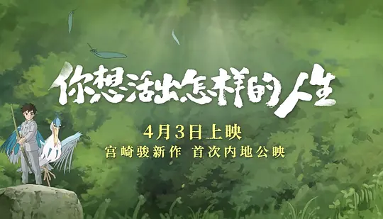 影视推荐:你想活出怎样的人生-