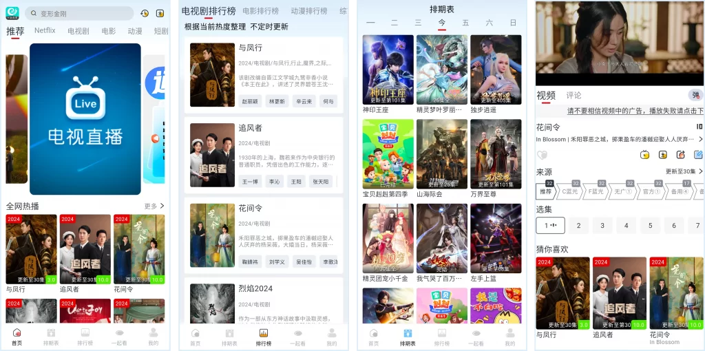 图片[1]-一念视界 (追剧必备神器，畅享热门影视片源) v3.3.7 去广告版