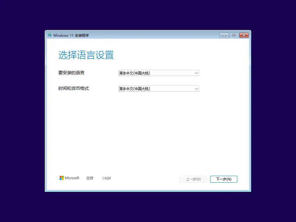 图片[1]-Windows 11 LTSC 2024 26100.1 简体中文版